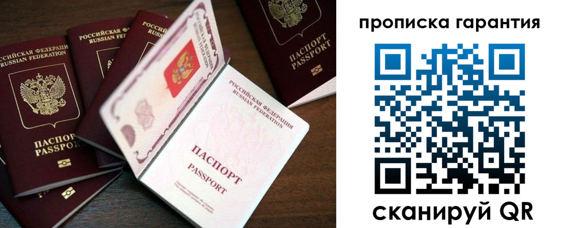 временная регистрация гарантия в Сегеже