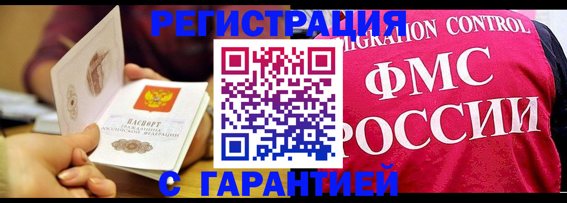 прописка в квартире в Сегеже