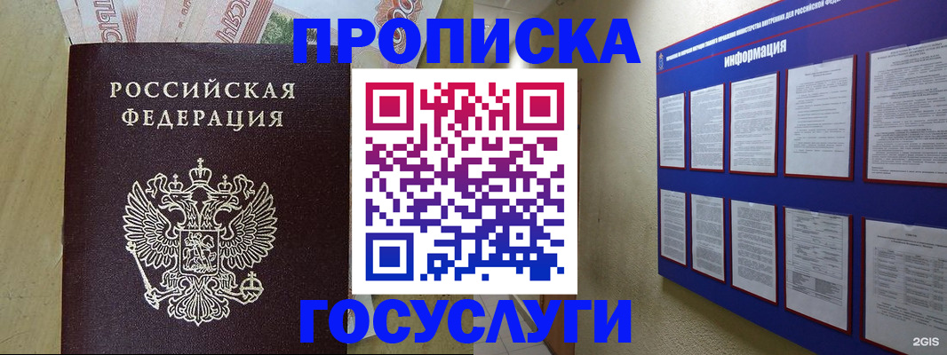 регистрация в Сегеже